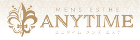 久喜メンズエステ【エニタイム】